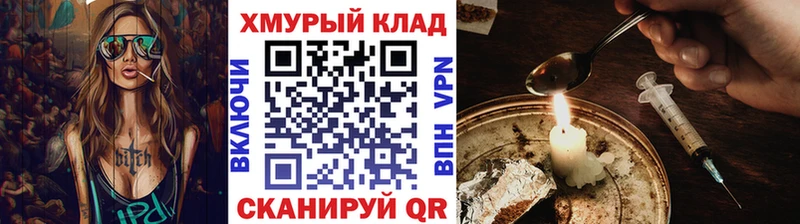 нарко площадка клад  Володарск  ГЕРОИН герыч 