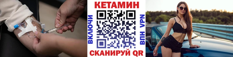 Кетамин ketamine  Володарск 